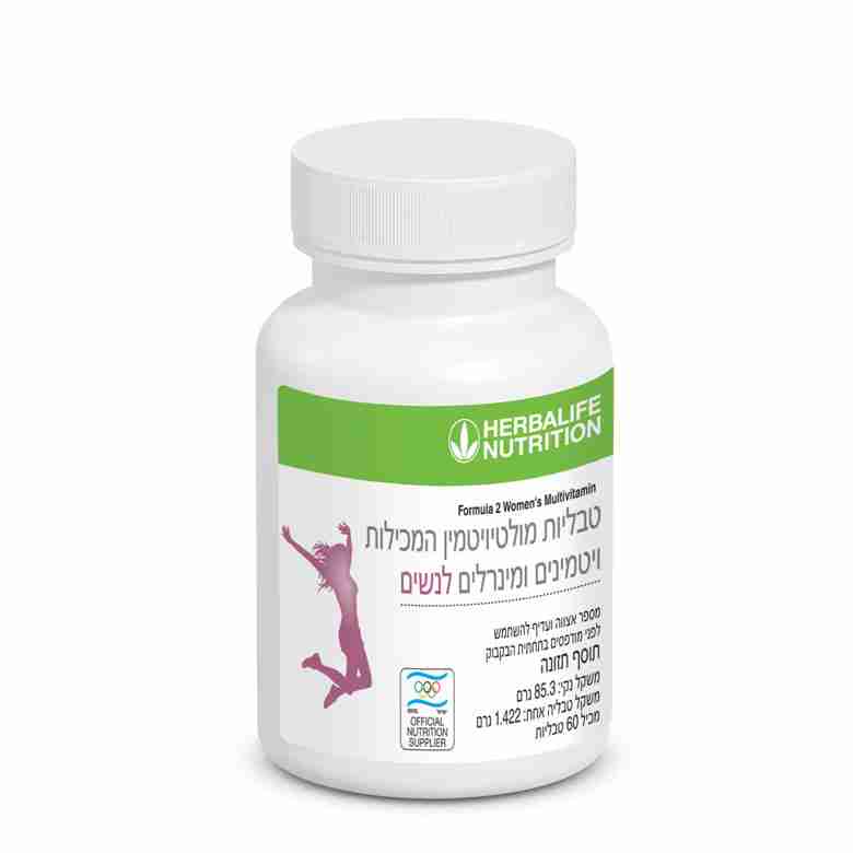Herbalife Nutrition supplement bottle on a white background
